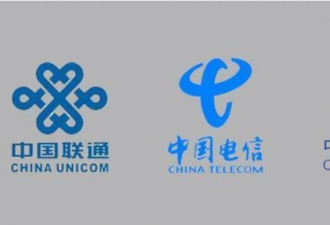 美国国会罕见动用传唤权 调查中国电信3巨头