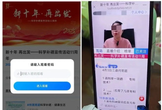 1斤“富硒精华片”售价5000元！真的能防癌吗？