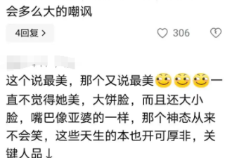 她从“最美琼女郎”到一片差评, 差的是什么