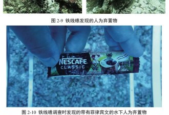 铁线礁“体检”报告发布，击碎菲方谎言..