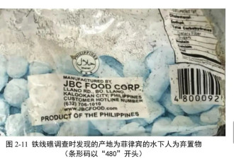 铁线礁“体检”报告发布，击碎菲方谎言..