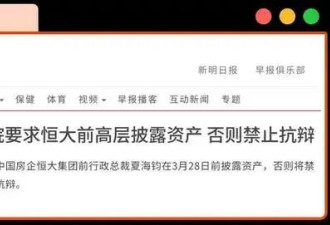 恒大“二号人物”夏海钧，还有最后48小时