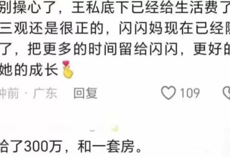 王思聪不见王健林不认,满嘴谎话的黄一鸣,人财两空