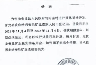 企业称县政府为拆迁开发借款2亿元逾期，官方回应