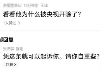知名主持人否认被央视开除，发文怒斥：污蔑