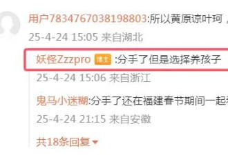 叶珂生女黄晓明表现反常，娱记曝内幕，叶珂母凭女贵的梦想破灭