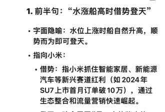 董明珠怒怼SU7烧人，小米软刀子立毒咒 ...