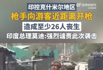 局势急转直下！印航母紧急逼近 巴导弹预备攻击
