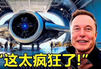 巨额抚养费超过研发费 马斯克被14个孩子拖垮