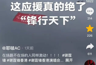 王菲现身谢霆锋演唱会！55岁的年纪看起来像30