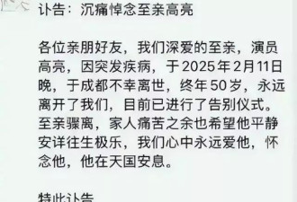 高亮去世后高明首现身！模样惹人疼