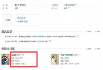 女演员夏依丹去世，仅24岁，知情人曝原因