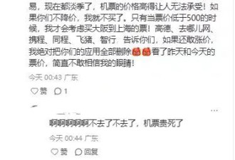 等五一机票跳水的打工人，已经绝望了