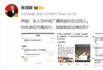 张泽群否认被央视开除，60岁急速衰老