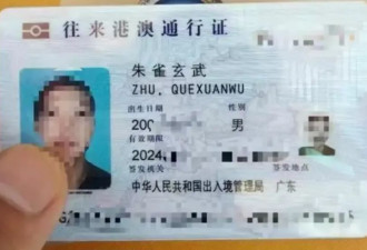 起名“朱雀玄武敕令”？姓名权别滥用