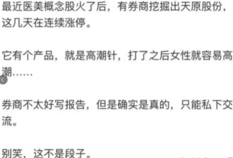 这不是段子！小红书上的独立女性正排队打高潮针