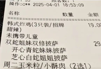 必胜客放飞自我了，敢卖姐妹双修披萨