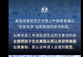 炸锅！赴美生子被正式叫停