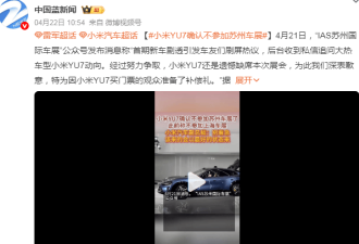 雷军的第一款SUV消失了