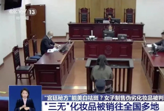央视曝光！“爆款面膜”竟出自家庭作坊，霉菌...