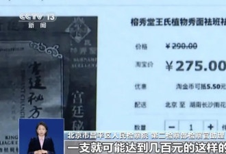 央视曝光！“爆款面膜”竟出自家庭作坊，霉菌...
