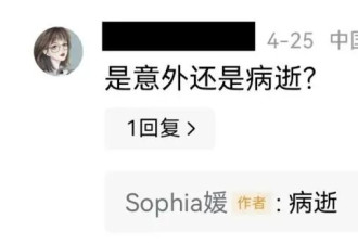 55岁"珍珠女王"因病去世,为撒切尔夫人编项链成名