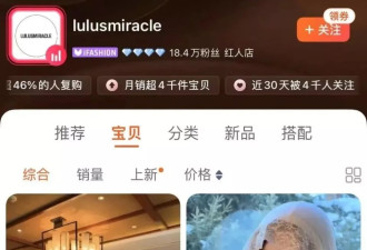 李小璐女装品牌销售额暴涨1000%,线上月销售额近千万