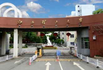 中国大学生遭外籍留学生辱骂殴打？校方回应