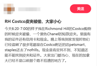 太乱!万锦/列治文山Costco彻底"沦陷"!情侣当众干这事!