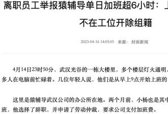 猝死在猿辅导，他没能收到婚礼祝福