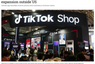 消息称TikTok计划未来数月进军日本在线购物市场