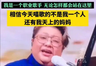 韩红回应母亲去世演唱会照常举办：我是职业歌手无论怎样都会站在这里