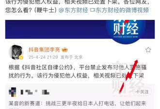 "恶意"的蔓延:抖音主播半夜骚扰日本人事件说起