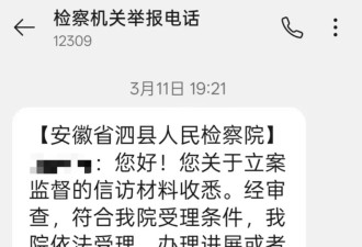 初中女生遭多人侵犯后，家属奔波3年追到“他”