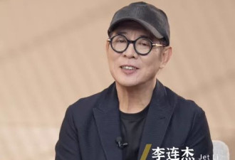 李连杰近照曝光，清瘦苍老，欲脱离壹基金职务