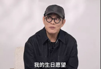 李连杰近照曝光，清瘦苍老，欲脱离壹基金职务