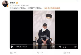李连杰近照曝光，清瘦苍老，欲脱离壹基金职务