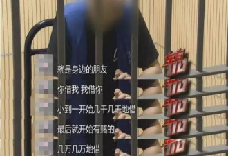“拆二代”败光5套房近4000万 最终沦为阶下囚