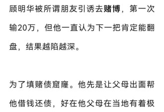 “拆二代”败光5套房近4000万 最终沦为阶下囚