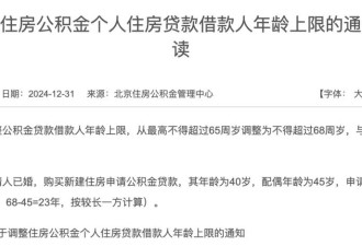 中国多地明确：这一政策延长至男68岁、女63岁