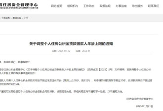 中国多地明确：这一政策延长至男68岁、女63岁
