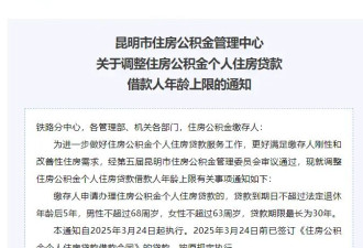 中国多地明确：这一政策延长至男68岁、女63岁