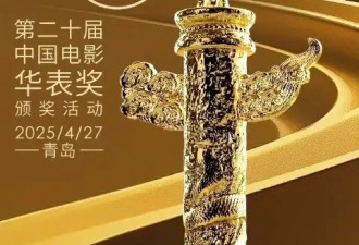 第二十届华表奖看点多多：张译二封表演奖，沈腾马丽再同框