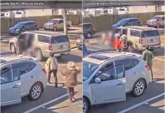 美国母亲和2童遭绑架 多名路人冲上救人画面曝光