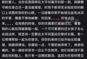 深圳33岁男为亡妻殉情 原定今年办婚礼 岳母：想不到他这么深情