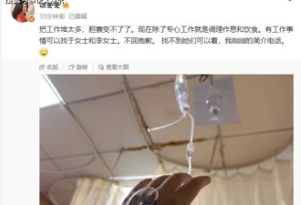 徐冬冬不幸病倒，自曝因胆囊疾病而打吊瓶，男朋友担心得要死
