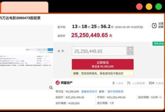 神秘东北资本掮客 栽了...高端朋友圈翻脸