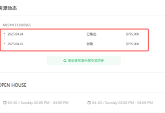 多伦多一套小独立屋价格只有邻居的一半：上市一周原价卖掉