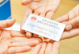 台湾清查大陆身分证 忠诚与自由之战