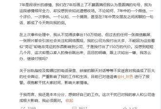 石凯发文向网友和7年女友道歉 否认网传的出轨指控并报警